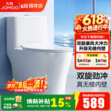 九牧（JOMOO） 马桶家用抗菌一级水效卫生间虹吸式坐便器缓降盖板防臭抽水坐厕 【镇店升级无棱】11370-305坑距