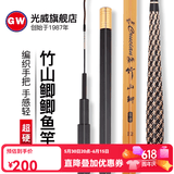 光威 竹山鲫台钓竿超轻鲫鱼竿碳素钓鱼杆长节手竿