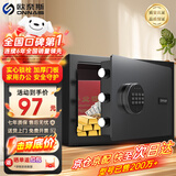 欧奈斯ONNAIS保险柜家用小型25cm办公密码WIFI保险箱防盗指纹入墙报警手机智能新款商用保管箱床头全钢保管柜 20cm尊贵黑单独密码（单独钥匙）