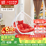乐系（LEXI） 吊椅双人鸟巢秋千吊篮家用室内阳台吊兰户外吊床藤椅摇篮椅躺椅 双人白色粗藤特大号+脚踏 静音款