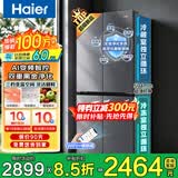 海尔（Haier）2026新款小红花冰箱多门四门十字门594超薄家用变频一级能效风冷无霜大容量统帅以旧换新国家补贴 502升十字对开门冰箱+594mm超薄+全域净化