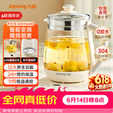 九阳（Joyoung）【价保618】养生壶迷你玻璃花茶壶煮茶器 12大功能11档温度 0胶水恒温电热烧水壶1.5L 1566BQ