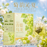 福茗源茶叶花草茶 葡萄乌龙茶 花果茶包青提乌龙75g15包冷泡水果茶礼盒
