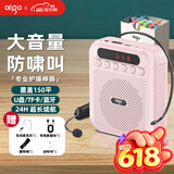 爱国者A151小蜜蜂无线扩音器教师专用喇叭导游腰挂蓝牙音响迷你便携式促销讲课教学喊话器大音量LED数显