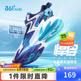 361°悍将|儿童篮球鞋夏季实战训练青少年硬地旋钮篮球鞋 紫34