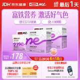 SwisseMe斯维诗 富铁软糖 含EDTA铁钠阿胶肽粉人参提取物 成人 45粒*2盒