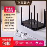 高速WiFi6路由器千兆端口家用5G双频大户型全屋覆盖穿墙王光纤宽带智能组网游戏加速路由器 八天线增强款【增益天线/穿墙性能好】黑色