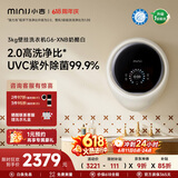 小吉【价保618】壁挂式滚筒洗衣机小型3kg【防跌落】婴儿内衣裤迷你全自动洗衣机 【紫外杀菌】G6-XNB奶酪白