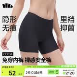 蕉下内裤女士安全裙裤防走光短裙打底免穿内裤莫代尔无痕7A抗菌