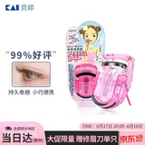 貝印（KAI）迷你眼睫毛夹子 小巧便携式睫毛卷翘器 持久卷翘（红）