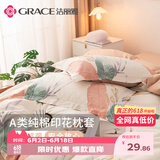 洁丽雅（Grace）100%A类全棉枕套 7A抗菌面料吸汗枕头套 清雅 一对装 48*74cm