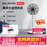 巴慕达（BALMUDA）果岭电风扇空气循环扇自然风落地台式两用客厅卧室无线大风力露营直流变频日本进口 白黑