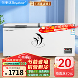 荣事达（Royalstar）冰柜商用大容量全冷冻卧式冰柜家用冷藏冷冻两用冷柜双温商用大冰柜冷冻柜展示柜 【718单温】长1.80米 | 数显温控