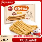 三全火锅丸子关东煮墨鱼丸鱼豆腐撒尿牛肉丸贡丸牛筋 茴香小油条160g