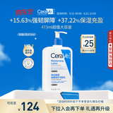 适乐肤（CeraVe）【618钜惠】C乳473ml保湿补水乳液身体乳张凌赫同款男女生日礼物