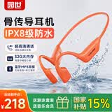 园世X27 骨传导游泳耳机 不入耳开放式运动蓝牙耳机 蓝牙6.0 IPX8防水 32G内存MP3 跑步骑行健身