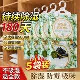 DAGO除湿袋雨后松香可挂式衣柜防潮防霉干燥剂回南天吸湿袋宿舍卧室