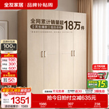 全友（QUANU）家居现代简约风成品大衣柜顶柜组合家具家用卧室分段式衣橱柜子 【白橡木色】1.6m四门衣柜 多规格灵活组合+科学分区收纳