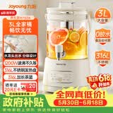 九阳（Joyoung）【价保618】养生壶3L大容量 水龙头花茶桶养生烧水壶 玻璃煮茶器316食品级恒温电热水壶WY606