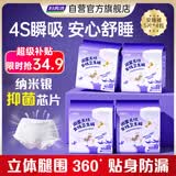 妇炎洁安睡裤纳米银抑菌芯片专利呵护瞬吸干爽贴身防漏4包20条 品牌直供