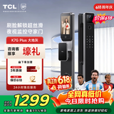 TCL智能锁3D人脸识别大屏猫眼实时监控指纹哨兵 K7G Plus 大地灰