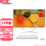 英睿曼一体机电脑四核酷睿i5i7独显大内存商务办公炒股收银家用网课游戏设计电竞LOL吃鸡高清屏整机 27英寸酷睿i5-2410/8g/128g套餐23