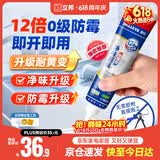立邦犀利长效防霉密封胶12倍玻璃胶厨卫台盆马桶防水 白色150ml
