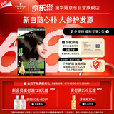 施华蔻（Schwarzkopf）怡然滋养染发霜4.1亚麻冷棕 染发剂染发膏人参 多次盖白补染