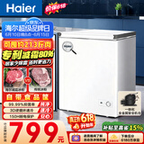 海尔（Haier）142L单温冰柜小型家用小冰柜减霜一级能效冷藏冷冻转换深冷冷柜小冰箱BC/BD-142GHW9D价保618