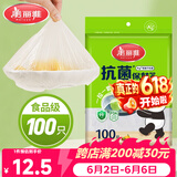 美丽雅一次性保鲜套100只 食品级抗菌防尘罩保鲜袋膜套 厨房剩菜食物罩