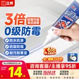 立邦塑钢泥防水防霉耐黄变厨房卫生间填缝胶密封玻璃胶美缝剂白色150g