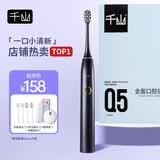 千山电动牙刷男女士软毛刷头声波成人自动电牙刷杀菌礼盒学生情侣实用新年生日礼物送男女友 【杀菌】星夜黑|含4刷头+杀菌仓