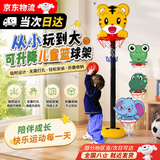 智宙儿童篮球投篮玩具1-3岁框架可升降室内带投篮框宝宝家用运动玩具 老虎篮球框【可调节高度】赠1球