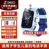 360儿童电话手表11X高清双摄防水GPS定位超长续航4G全网通视频通话可插卡学生初中生男女表蓝