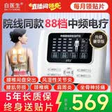 白医生脉冲电疗中频理疗仪腰椎治疗器医院同款疏通经络家用针灸新款807