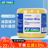 尤尼克斯（YONEX）专业羽毛球手胶粘性型吸汗防滑耐磨羽毛球拍缠绕带手柄胶带AC102C AC013缓冲膜-黄色