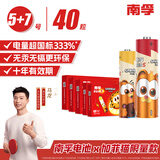 加菲猫南孚5号+7号电池40粒 五号碱性 聚能环5代 适用血压计/燃气表/遥控器/电子秤/挂钟/无线鼠标