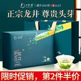 一杯香茶叶绿茶明前头芽龙井茶250g新茶礼盒装端午节父亲节礼物礼品送礼