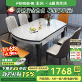 丰舍 餐桌 岩板实木餐桌椅组合现代简约家用小户型餐台可伸缩折叠饭桌 【颜色备注】1.5米餐桌-电磁炉款 一桌十椅
