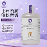 雪貂留香狗狗沐浴露宠物浴液宠物用品 博美专用香波500mL