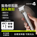 映趣电动剃头理发器理发推子剃鬓角修剪器剃光头神器理发神器自理发器电推子油头雕刻推剪家用男士专用