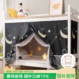 艾薇学生蚊帐宿舍 强遮光 单开门床帘蚊帐0.9米 宇航员【上下铺通用】