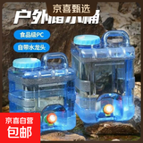 户外水桶带龙头车载矿泉水桶家用储水塑料桶带盖便携式洗手桶车载 10升户外储水桶