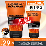 欧莱雅（LOREAL）男士洗面奶控油清痘深层清洁磨砂抗黑头角质氨基酸洁面乳男青少年 劲能洁面膏100ml+50ml