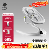 babycare婴儿电动摇椅0-1岁宝宝安抚摇篮椅哄娃睡觉神器礼物-升级基础款