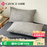 洁丽雅（Grace）100%A类全棉枕套 7A抗菌面料枕头套枕芯套 林山 一对装 48*74cm