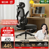 黑白调P1二代 人体工学椅电脑电竞椅子人工力学座椅办公椅 双背3D头枕