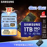 三星（SAMSUNG）1TB TF(MicroSD)存储卡 高速PRO蓝卡 U3A2V30 兼容Steamdeck游戏机无人机运动相机 读速180MB/s