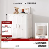 月亮故事LUNASTORY儿童衣柜收纳柜婴儿喂养台宝宝专用无甲醛母婴级储物柜卧室家用 百变DIY收纳柜PLUS款