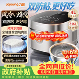 九阳（Joyoung）【价保618】【全域蜂窝0涂层】316L不锈钢内胆低糖电饭煲电饭锅4升3-4人风冷水润膜 40N2